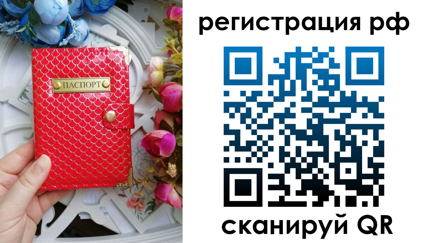 прописка для работы в Гулькевичах