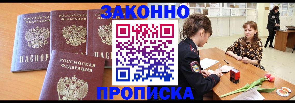 прописка гарантия в Гулькевичах