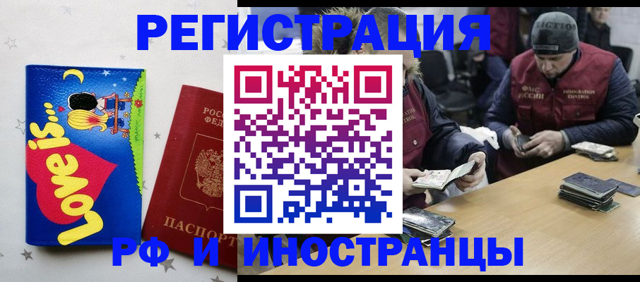 где прописаться в Гулькевичах