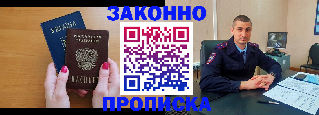 временная регистрация купить в Гулькевичах