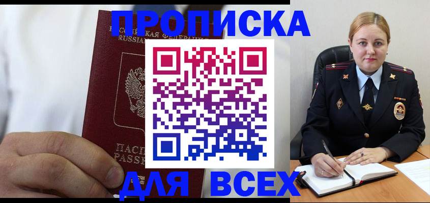 где прописаться в Гулькевичах