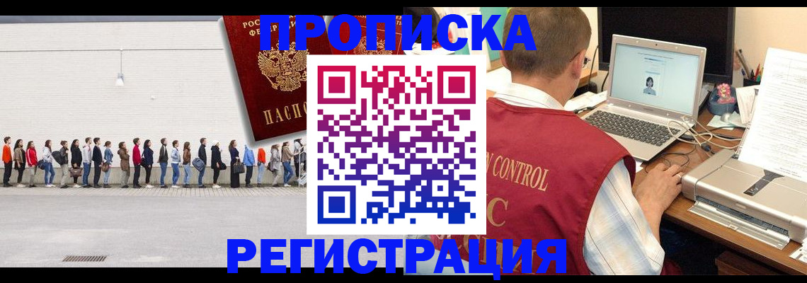 временная регистрация госуслуги в Гулькевичах