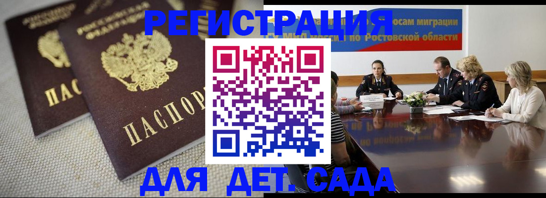 временная регистрация адрес в Гулькевичах
