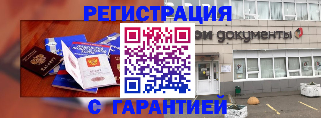 временная регистрация для школы в Гулькевичах